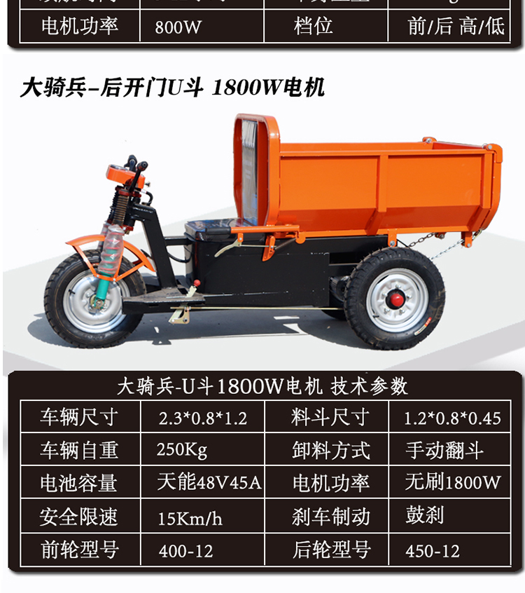 工程工地电动手推车翻斗车搬砖拉沙砂浆养殖拉粪不锈钢平板灰斗车电动