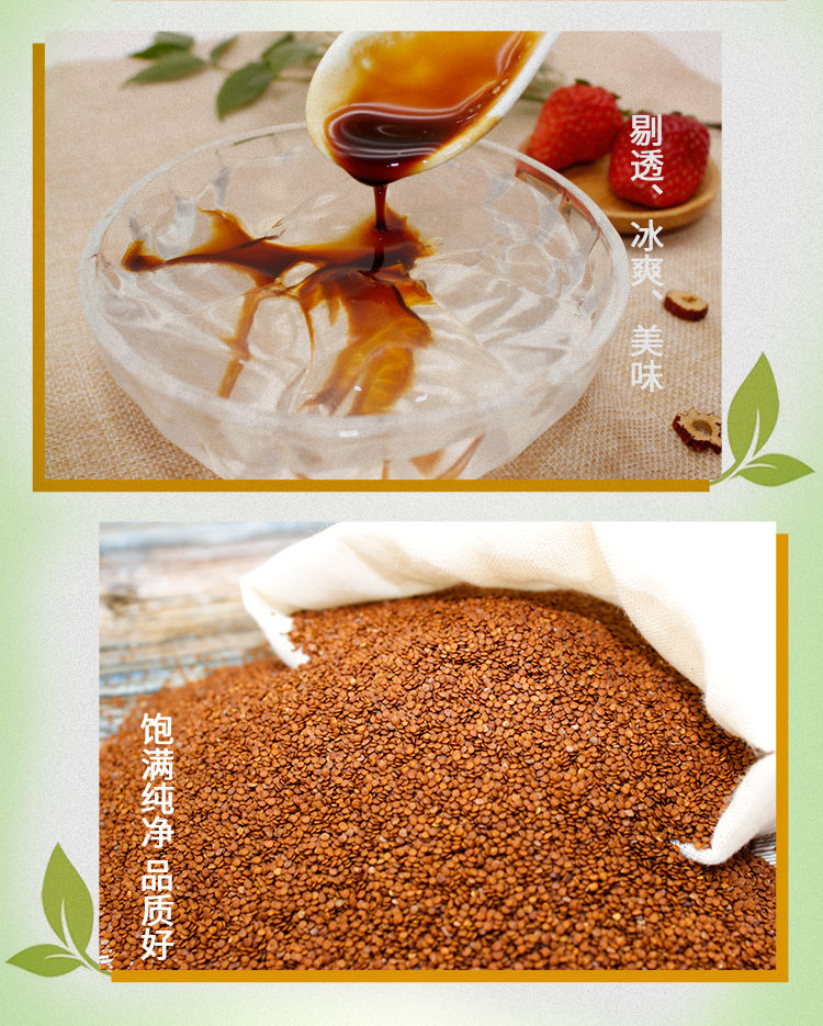 四川手搓冰粉籽100g冰籽成都冰粉小吃冰籽凉粉籽木瓜籽爱玉籽 a级头茬