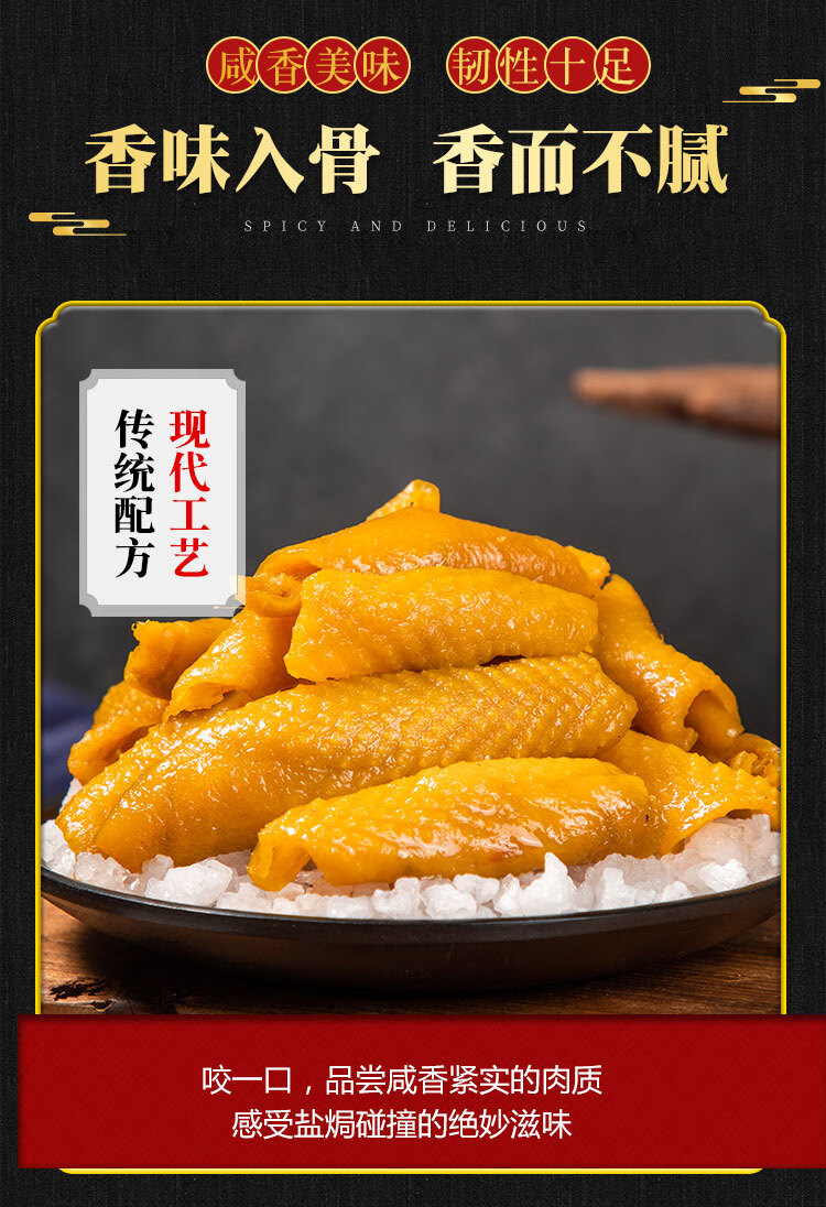 盐焗鸡皮广东梅州鸡皮客家特产手撕无骨香脆老皮冷藏袋装零即吃 盐焗