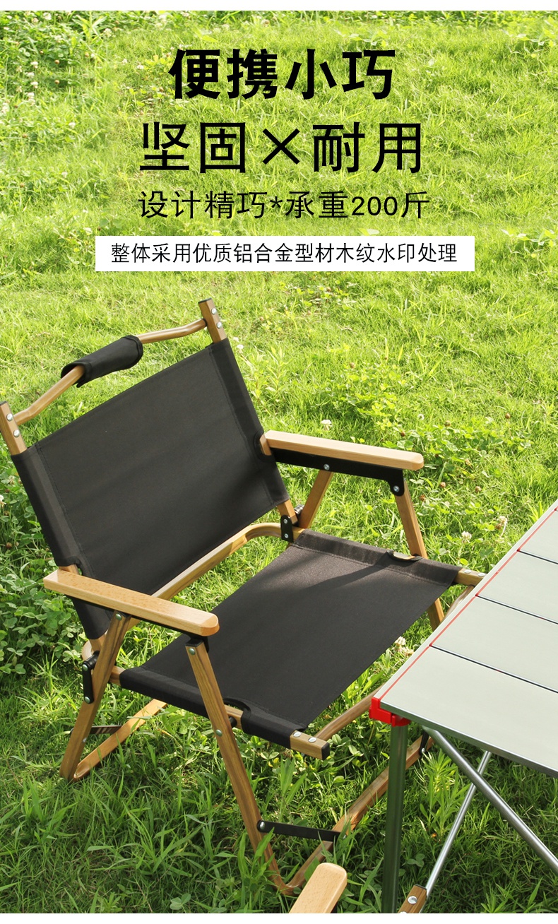 步林山野便携户外折叠椅靠背小马扎凳子露营沙滩椅轻便钓鱼椅子 木纹