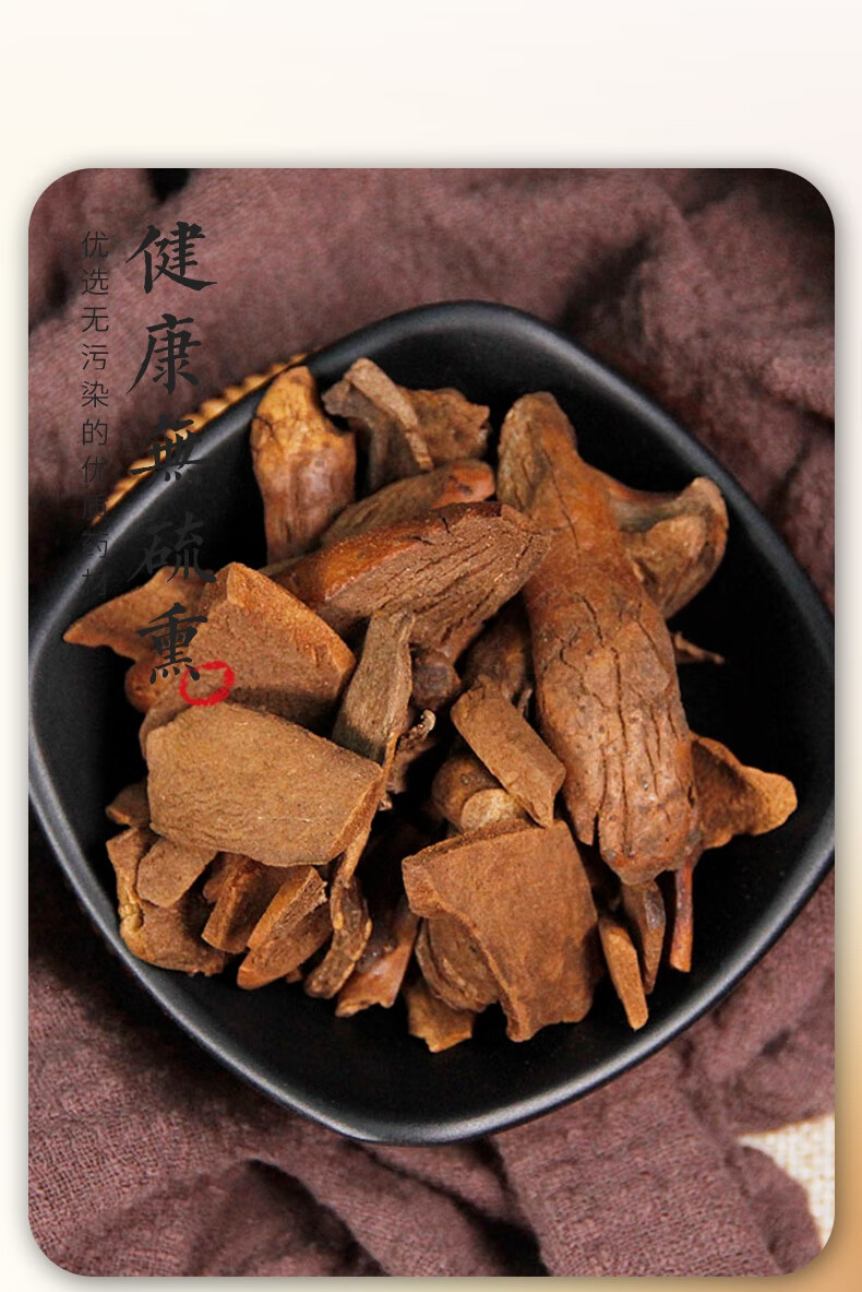 烫骨碎补 1克 中药材 需处方抓方 药房发货 烫骨碎补中药饮片在线抓药