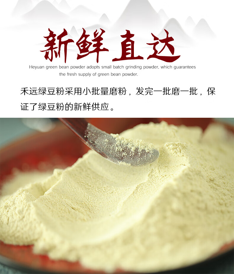 华海春年货绿豆粉特细绿豆粉500g可面膜可冲泡熟绿豆粉即食现磨生绿豆