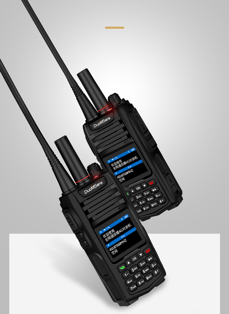 双模公网对讲机大功率全国户外5000公里插卡手持4g双卡通中转aa dms