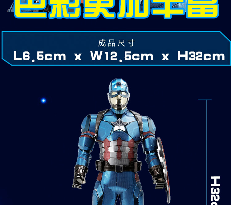 2022新款钢魔像钢魔像全金属diy拼装模型3d立体拼图钢铁机甲侠16队长