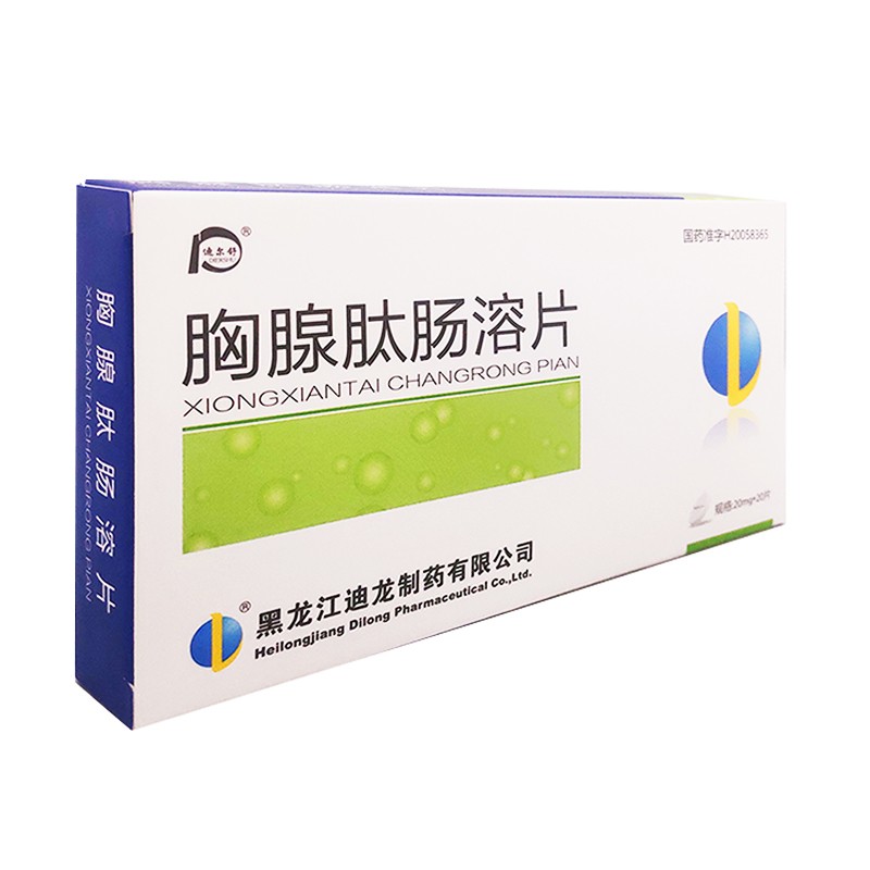 迪尔舒 胸腺肽肠溶片 20mg*20片 3盒装