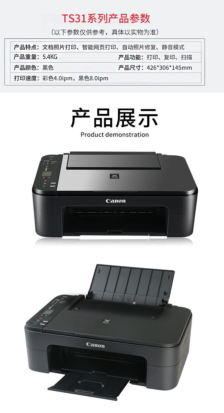 佳能ts3140线家用小型复印扫描一体机学生彩色打印机a4办公连供 mg