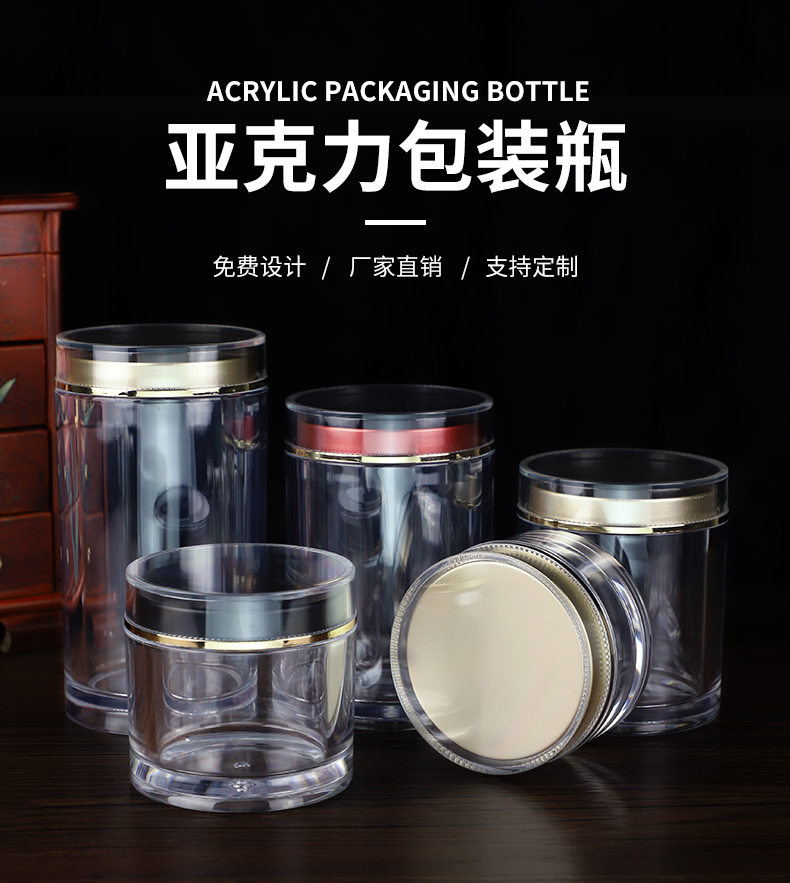 佩服中草药罐亚克力包装瓶装三七粉茶叶食材分装收纳石斛枸杞蜂蜜罐子
