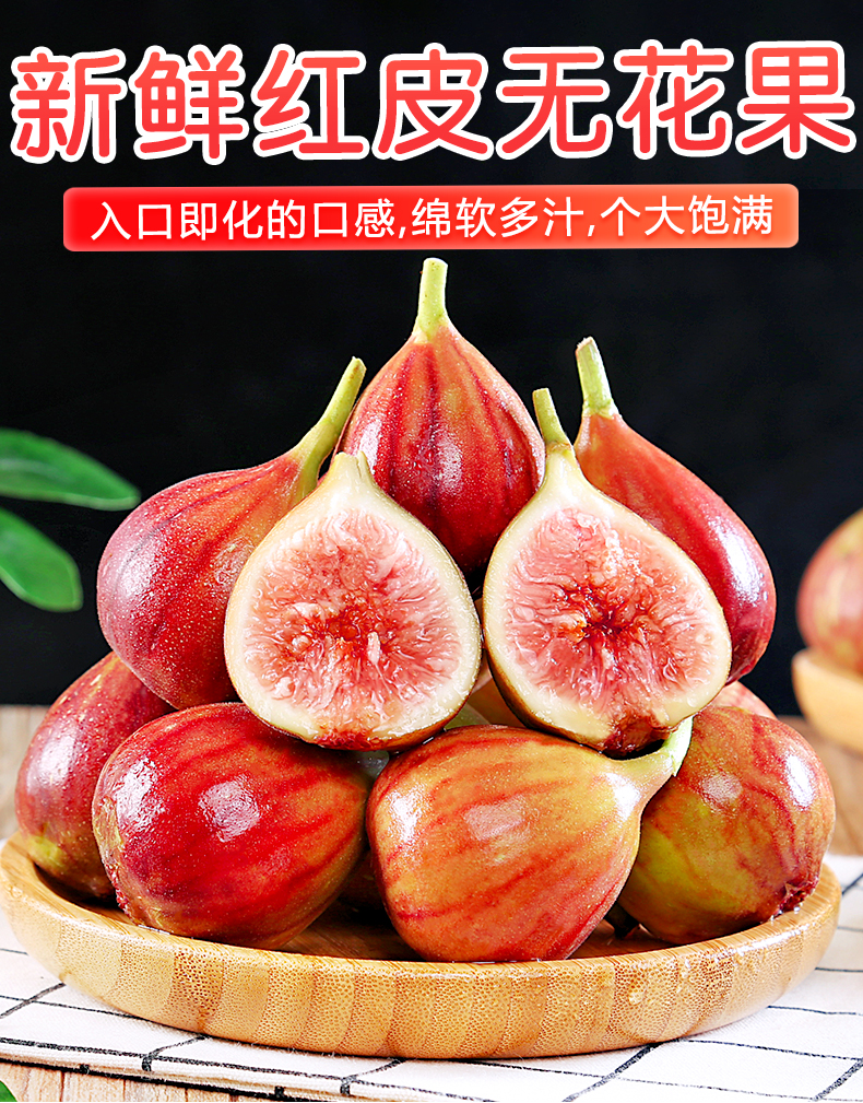 新鲜无花果红皮无花果3斤当季孕妇水果紫青皮红心果1000g中大果顺丰