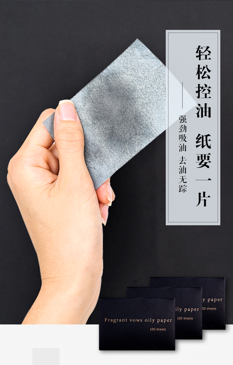 2022新款芳泽竹炭吸油纸面部男女士控油清洁毛孔鼻子清爽去油面纸便携