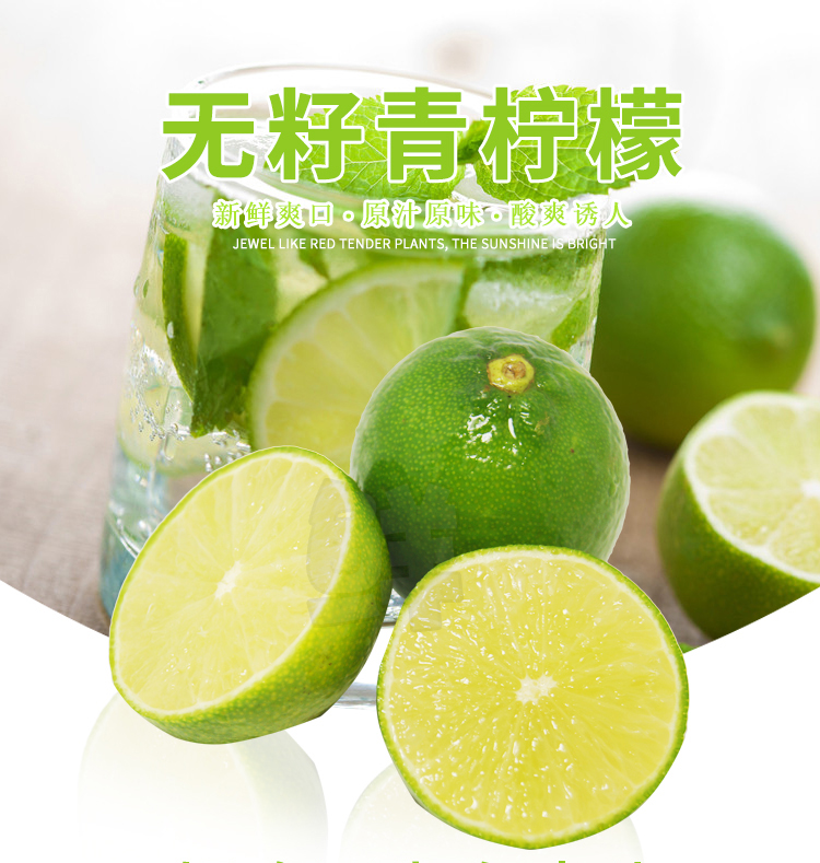 碧莲尼 青柠檬新鲜泰国无籽青柠檬5斤装小青柠皮薄多汁酸绿大果
