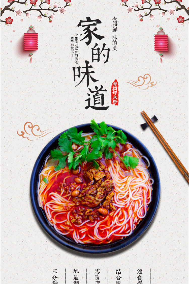 湖南常德米粉速食350g2包速食米粉香辣味2包