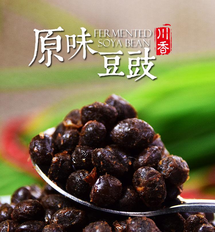 四川特产原味豆豉农家自制风味豆豉干豆鼓干回锅肉川菜调料豆食酱半斤