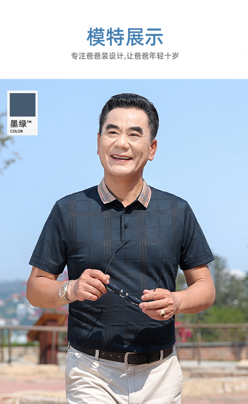 老爷车父亲节衣服爸爸短袖t恤男中年男士polo汗衫体恤夏装中老年男装