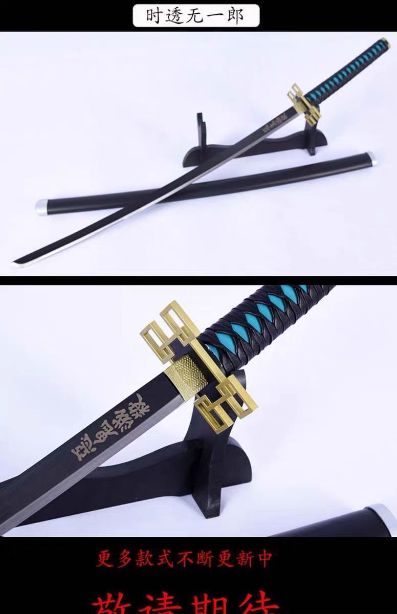 鬼灭之刃日轮刀不锈钢1比1金属木质竹剑灶门炭治郎蝴蝶忍富冈义勇未