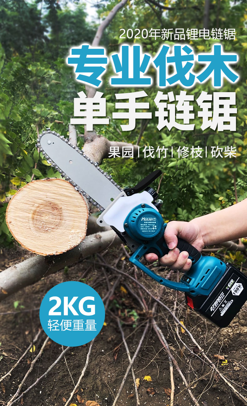 電動手提鏈據戶外切割鋸木機 德國無刷電鏈鋸16800一電(自動加油款)