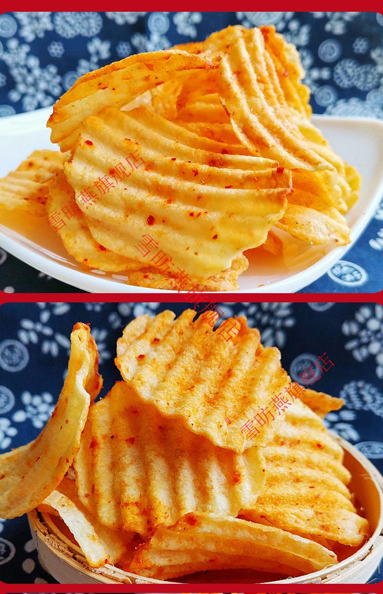 云南贵州特产天使土豆片18克麻辣土豆片薯片80后怀旧膨化零食小吃100