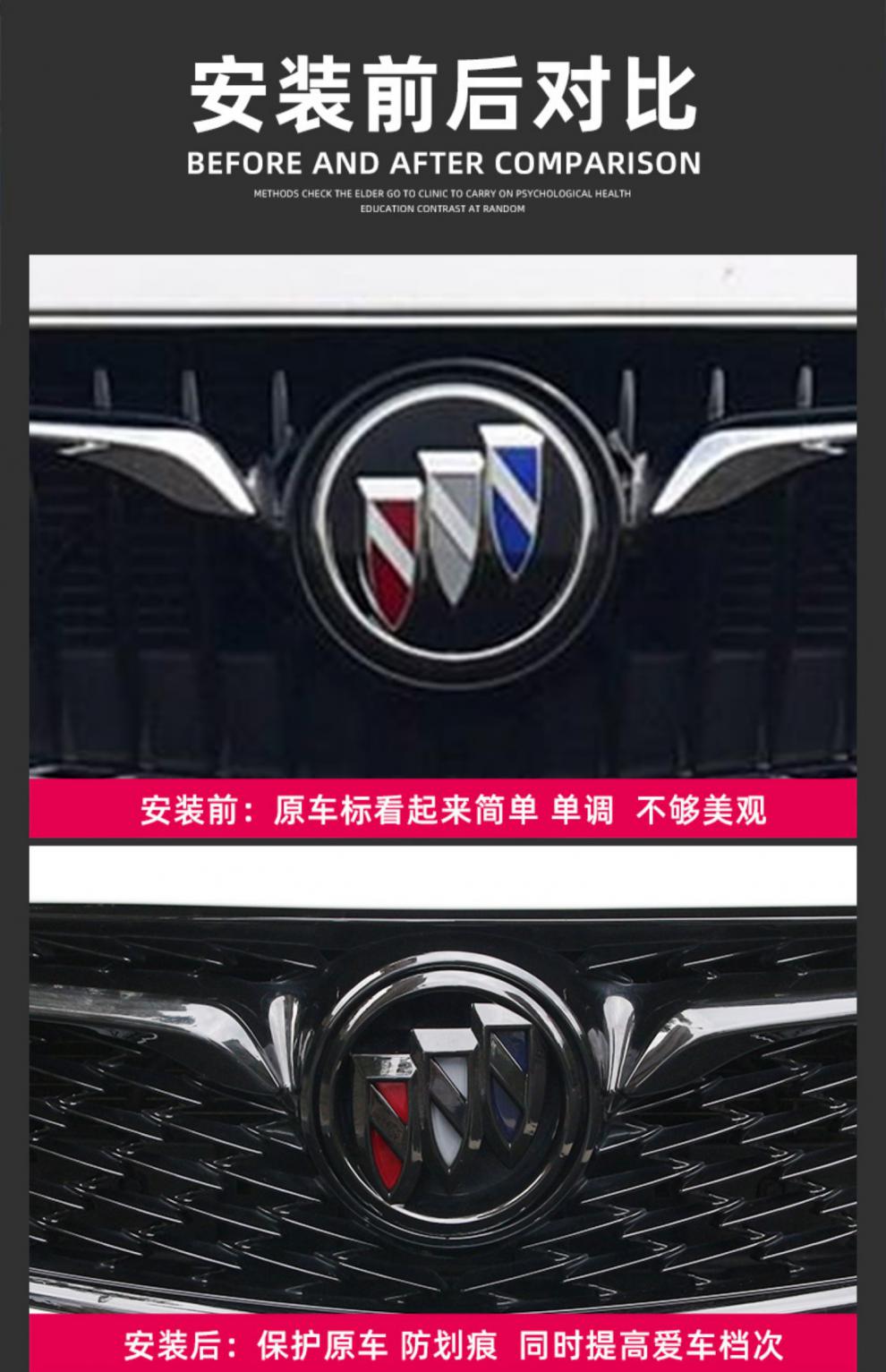 适用于21款别克君越中网改装09-22款改装车标装饰贴21全新君越前脸