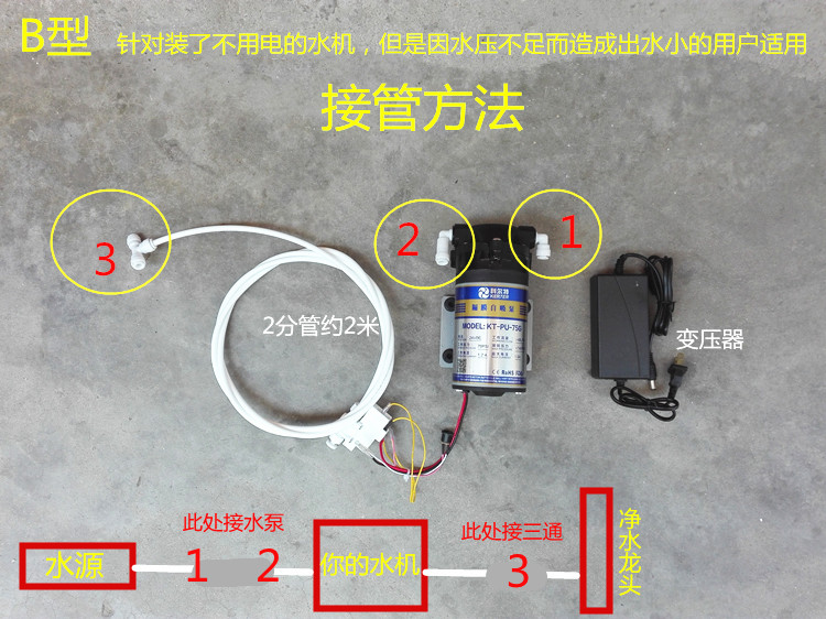 净水器水泵净水机电几反渗透ro水机直饮水机抽水隔膜增压泵 增压泵75g