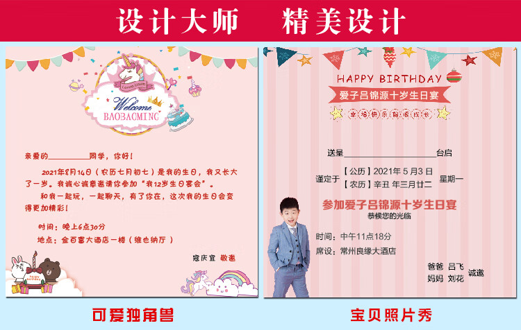 追艺生日邀请函定制十岁十二岁请帖宝宝周岁满月请柬百日宴儿童成人礼