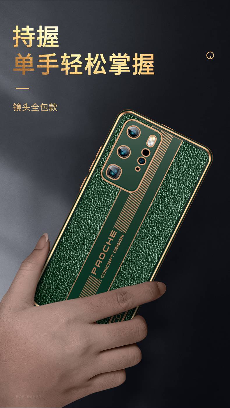 摩攻华为p40手机壳秒变荔枝纹保时捷p40pro保护套全包防摔电镀软边