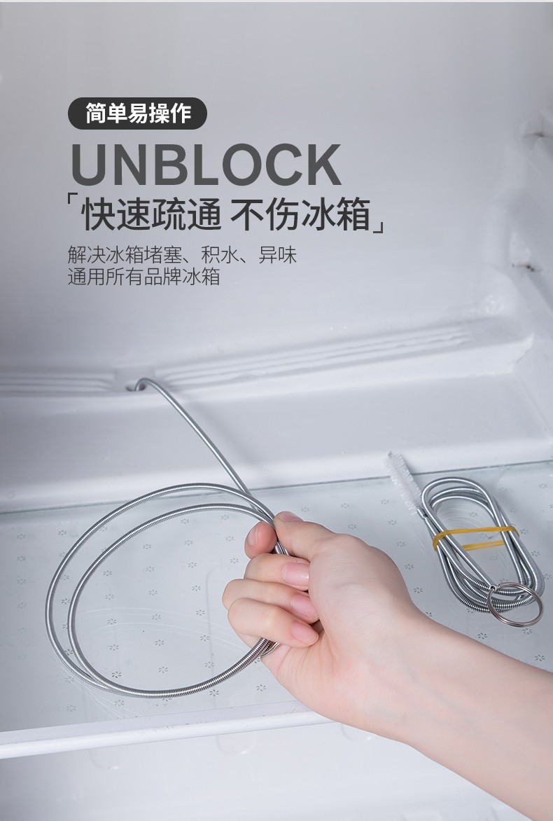 冰箱清洁器疏通清理排水孔神器孔清洁工具输通积水结冰堵塞神器不锈钢