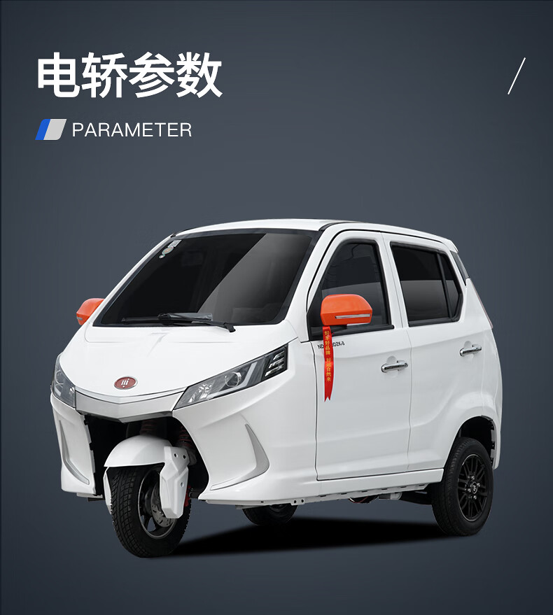 凤凰(phoenix)电动三轮车成人家用牛电全封闭接孩子北京可上牌国标