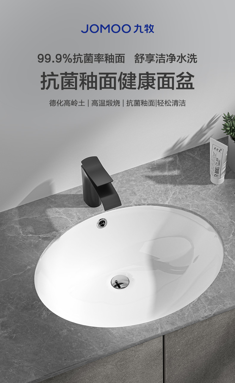 九牧jomoo椭圆形陶瓷台下盆卫生间浴室洗手盆抗菌釉面洗脸盆防溅水