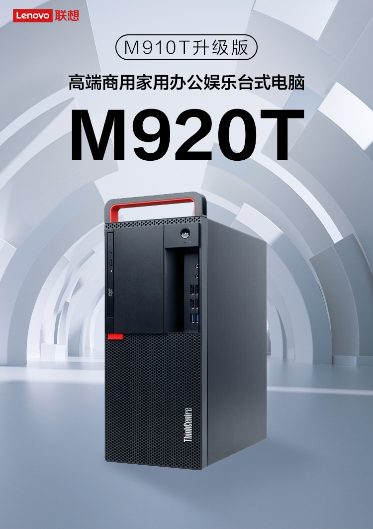 联想m920t机箱拆解图片