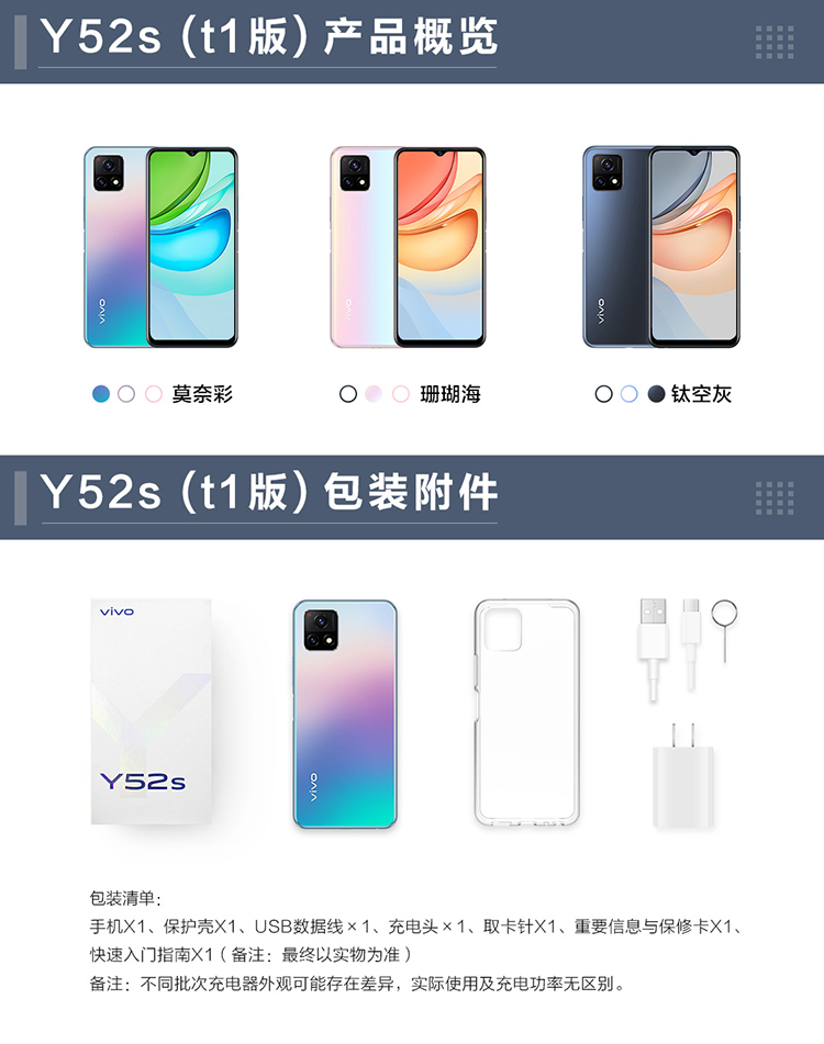 维沃(vivo) vivo y52s (t1版) 5g手机 5000mah大电池 4800 莫奈彩