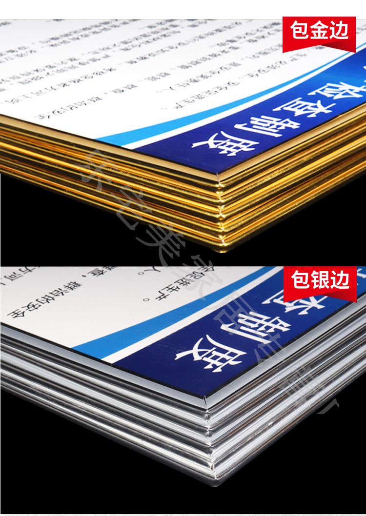 挂图企业工厂食堂文化文明用餐礼仪墙贴展板标识牌 米粒-共9张kt 银边