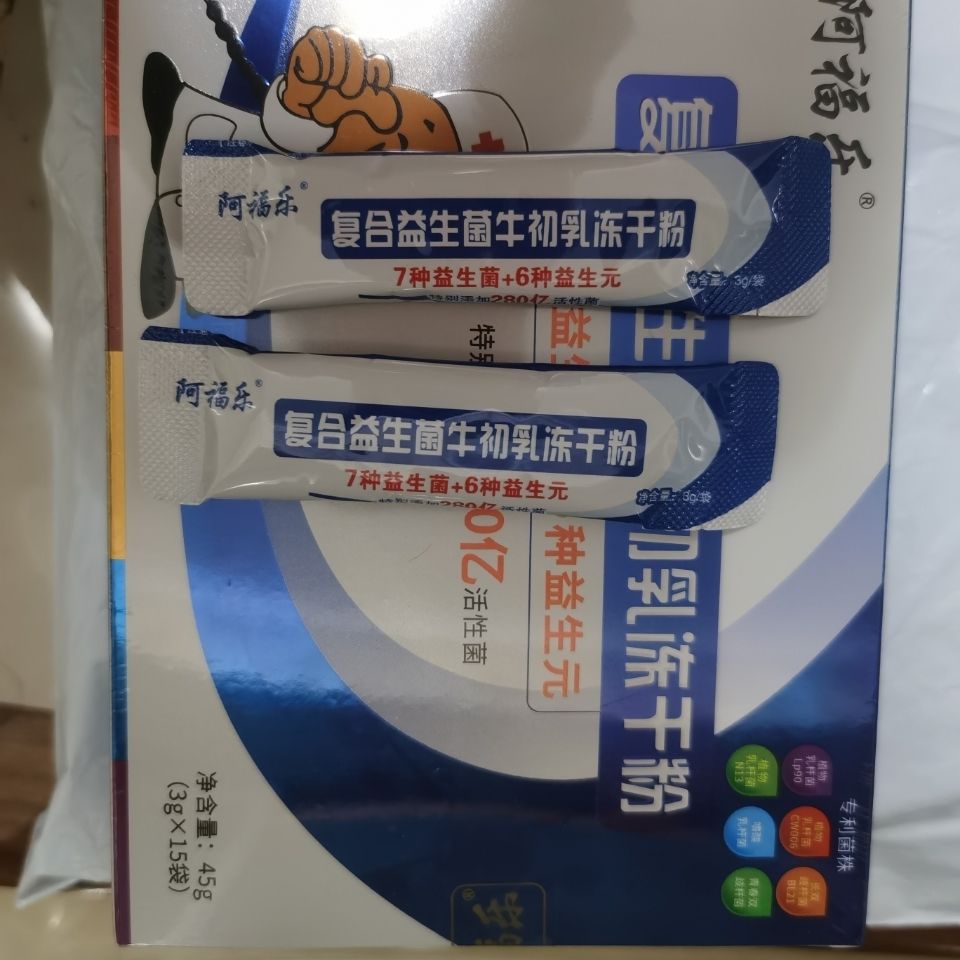 阿福乐2盒价格复合益生菌牛初乳冻干粉新包装