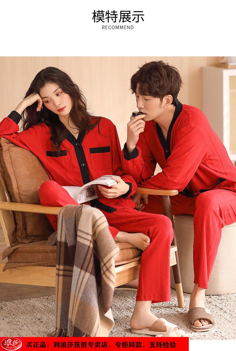 浪莎品牌新款纯棉结婚情侣新婚睡衣套装2021新款红色男女本命年新娘