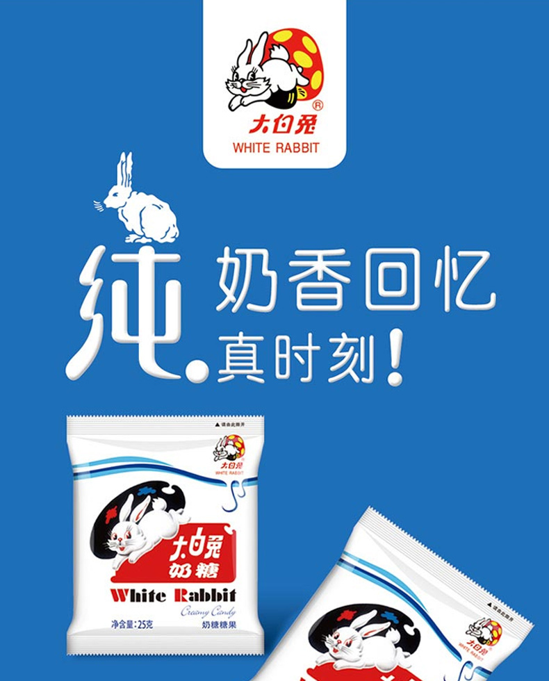 大白兔奶糖原味口味喜糖果礼物休闲小零食25g包超市标准5连包装大白兔