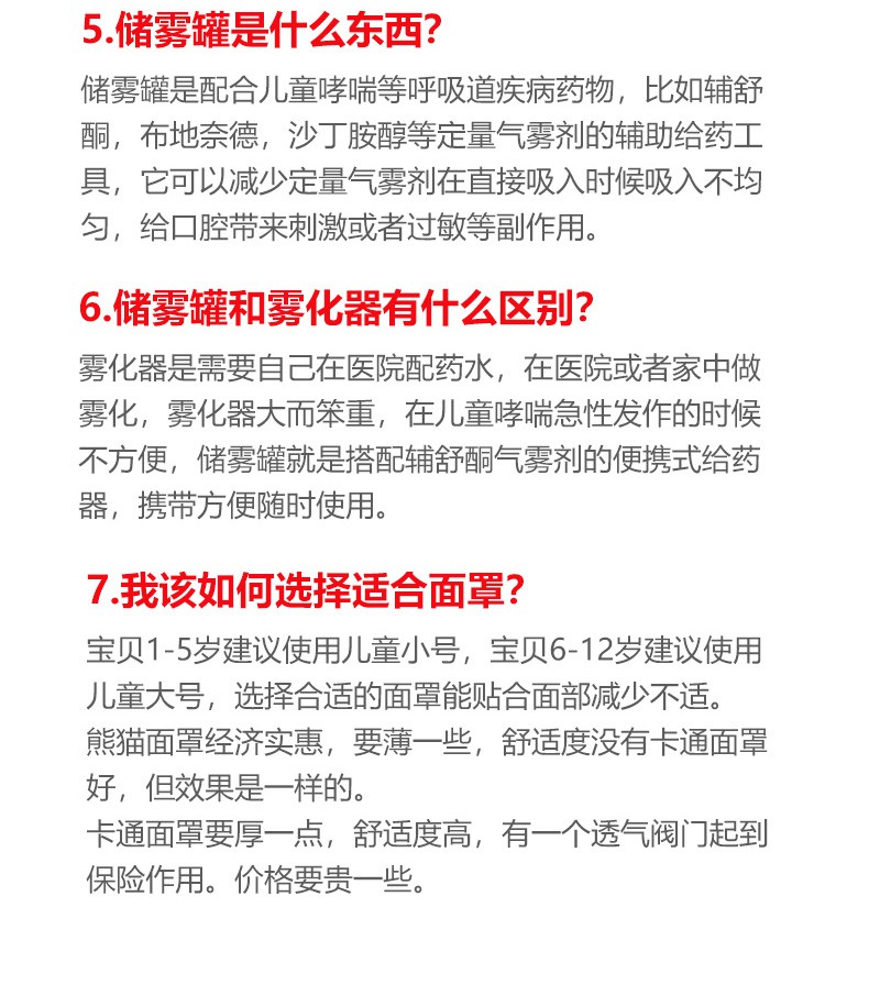 瑞炯储雾罐儿童储雾罐口鼻气雾剂给药器雾化给药辅舒酮哮喘给药器熊猫