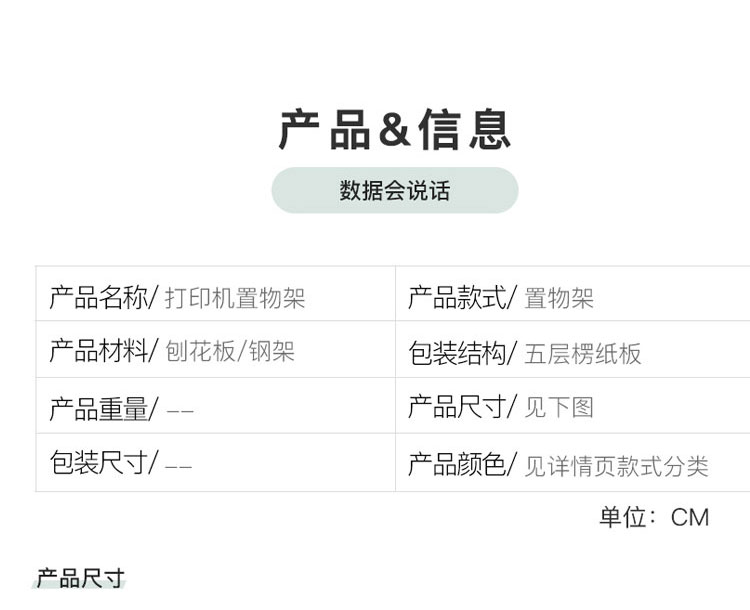 家优梦 办公室创意置物架家用造型收纳架多层落地打印机架桌面整理架子 桌面款 小号 上格 白架+白色板 2块层板