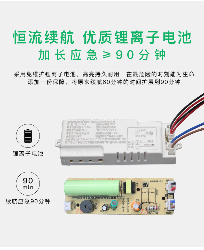 消防應急燈電源模塊格柵led日光平板節能管筒燈大功率瓦dj04a