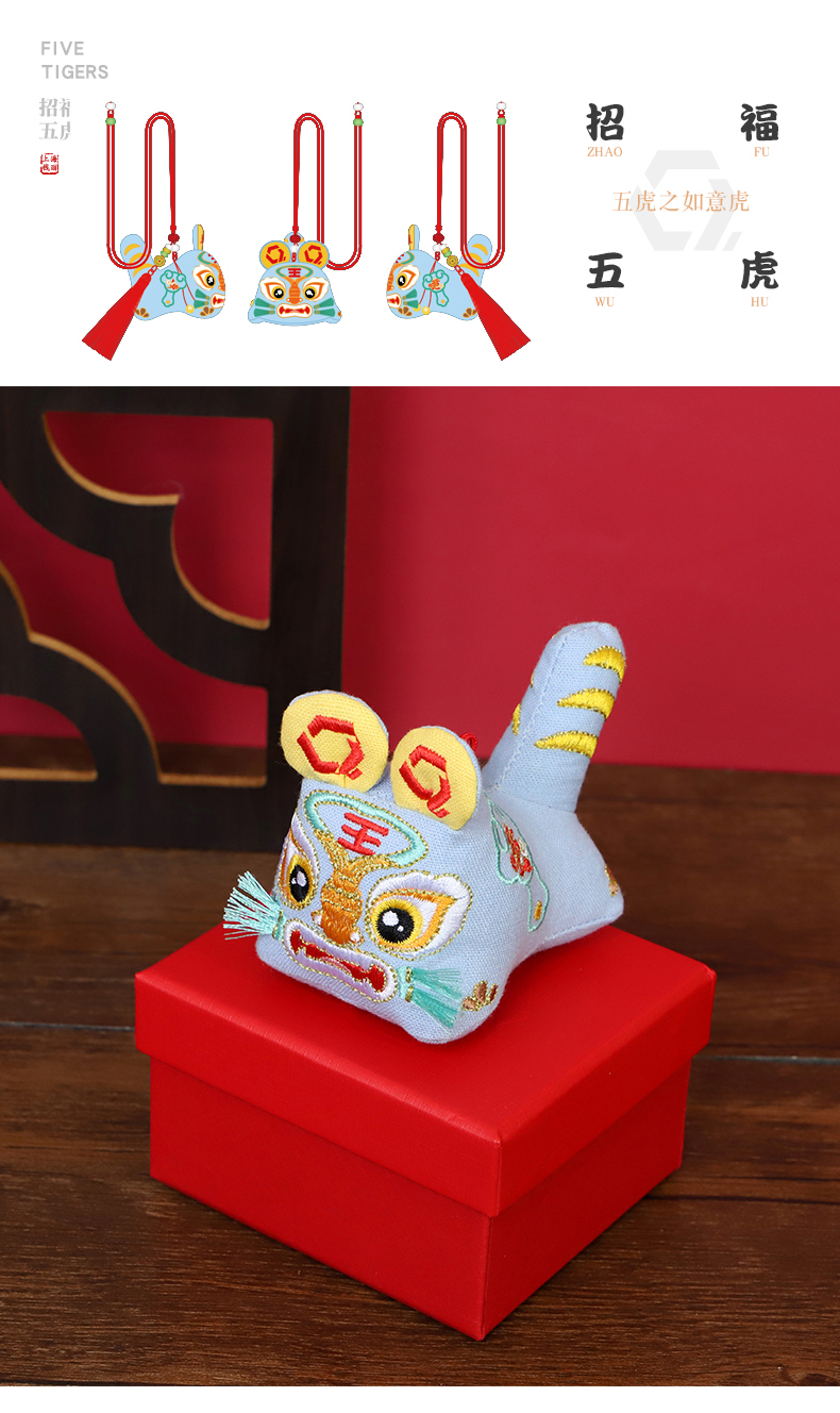 中国风老虎刺绣香囊挂件新虎年生肖儿童随身挂脖香袋虎头香包空袋红色