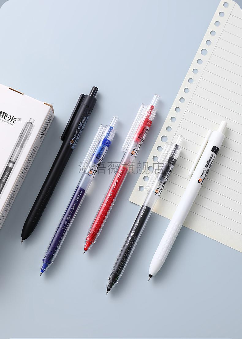 东米ins按动笔日系东米巨能写dm930学霸按动中性笔笔ins日系高颜值0