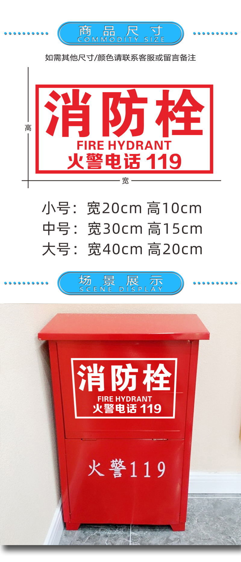 消防栓貼紙標誌安全消火栓標識提示牌 火警119消防栓玻璃貼定做字