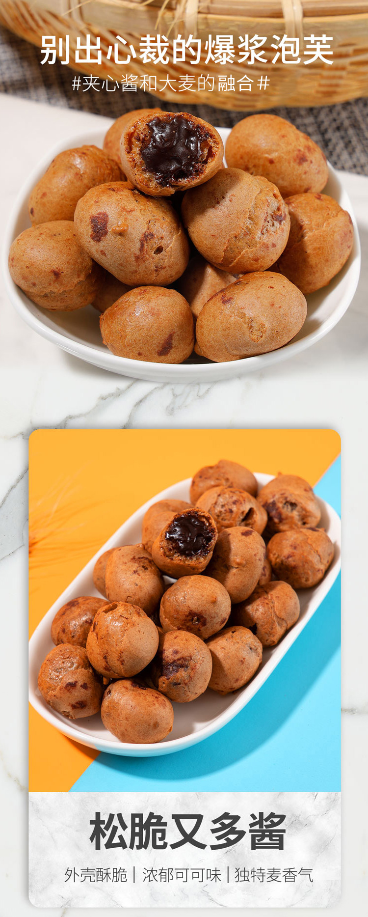 阿华田爆浆泡芙球夹心巧克力酱脆皮球饼干独立小包装网红休闲零食爆浆