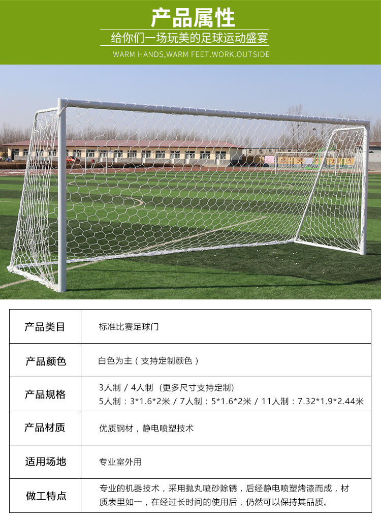 五人制足球门儿童用框户外三人四人七人11人架训练5人制高200长300cm