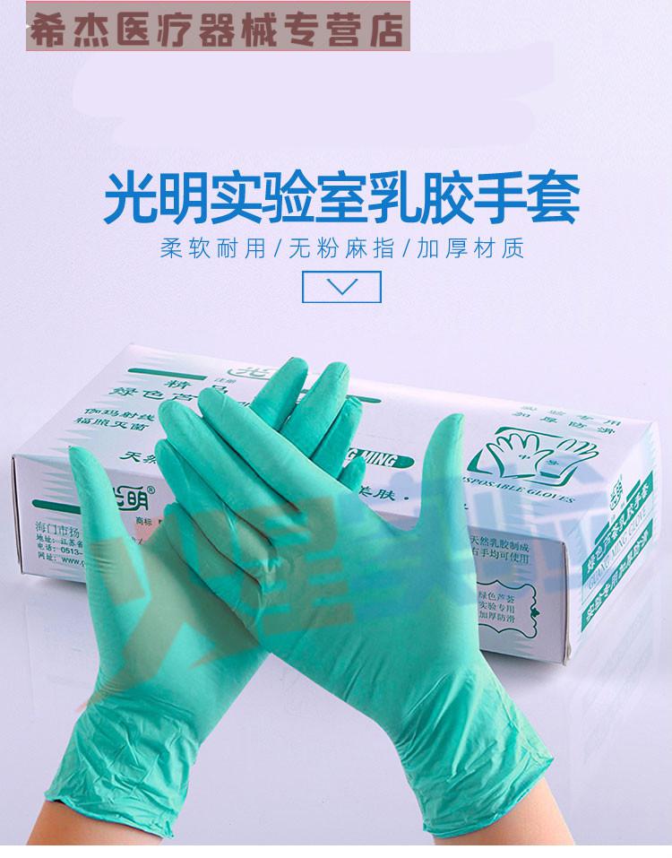 一次性绿色芦荟无粉乳胶手套实验室专用加长厚防滑耐腐蚀防细菌防止