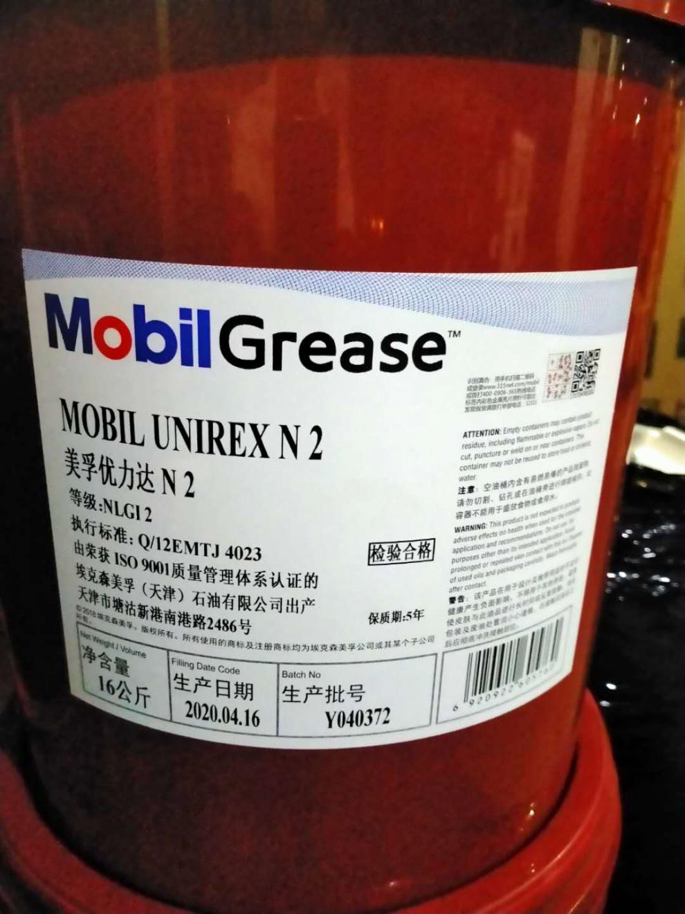 优力达n2 3高温轴承润滑脂 unirex n2 n3号绿色黄油脂 16公斤/n3