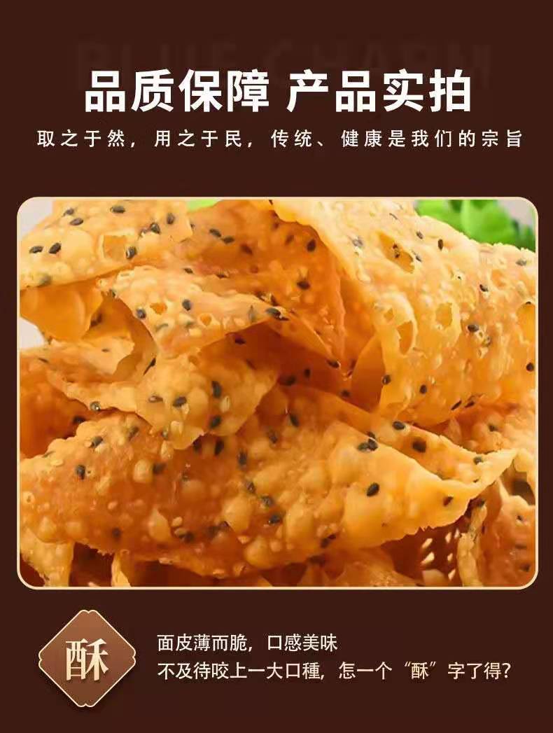 麻叶河南油炸焦叶子芝麻果叶子安徽特产酥脆蕉休闲零食纯手工檊制