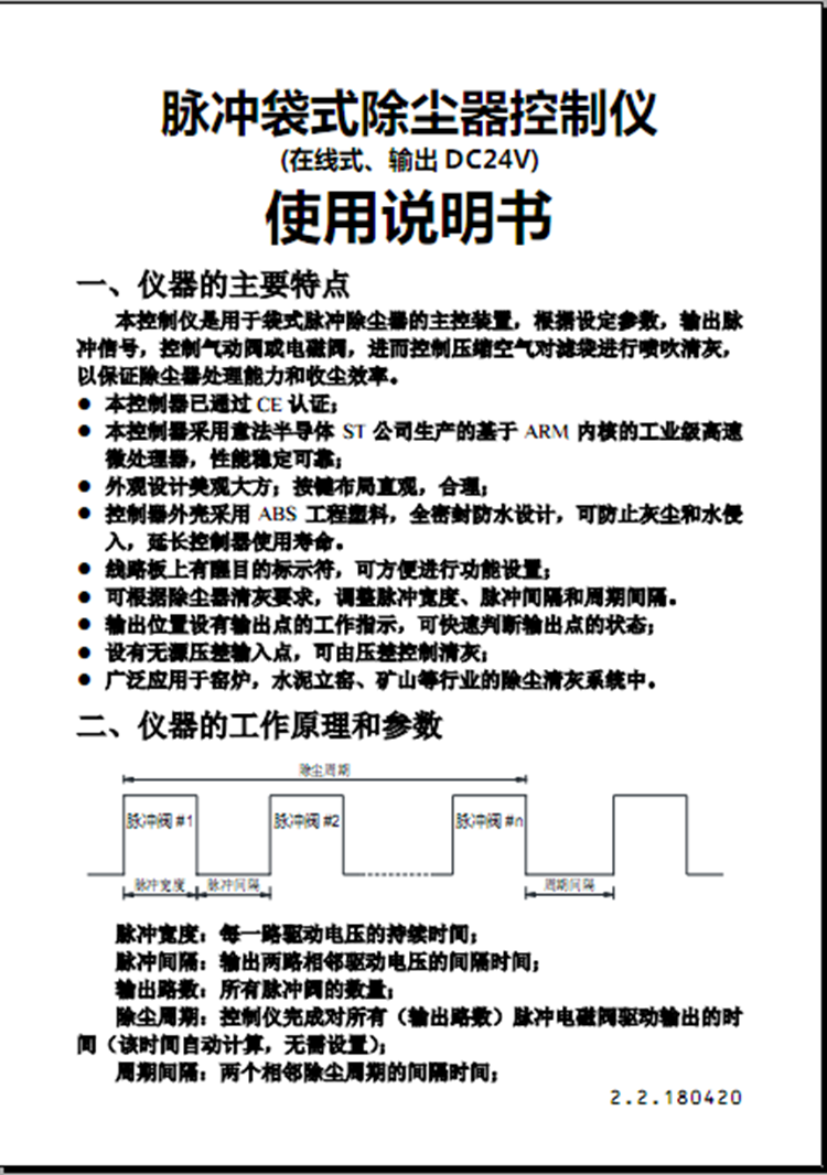 可编程脉冲控制仪 lc-pdc-zc12d/a 10d/a 08d/a 20d/a 24d 30d lc-pdc