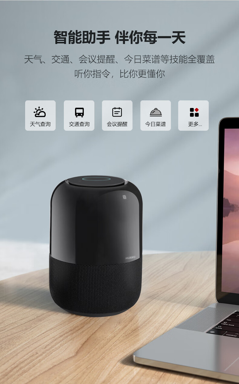 华为(huawei)huawei/华为 ai音箱 2无线蓝牙小艺智能迷你小音响便携式