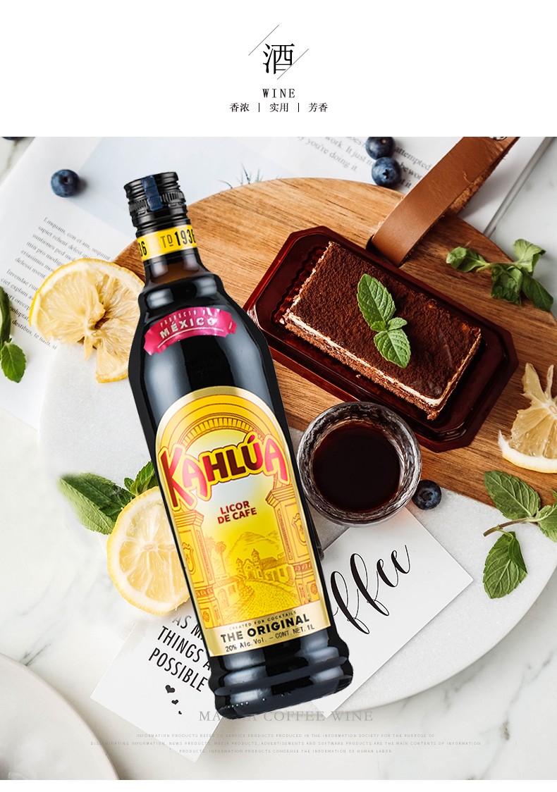 甘露咖啡力娇酒利口酒提拉米苏烘焙墨西哥进口 1000ml/瓶【图片 价格