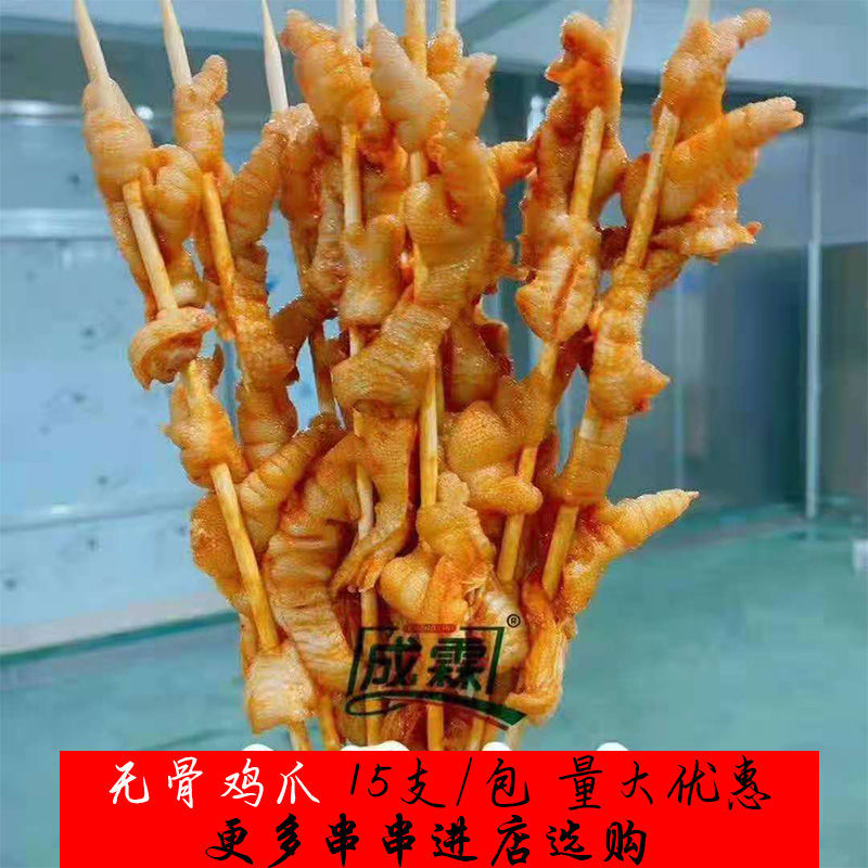 燒烤網紅手把串半成品鐵板鴨腸油炸小肉串商用冷凍串串批發雞翅尖串