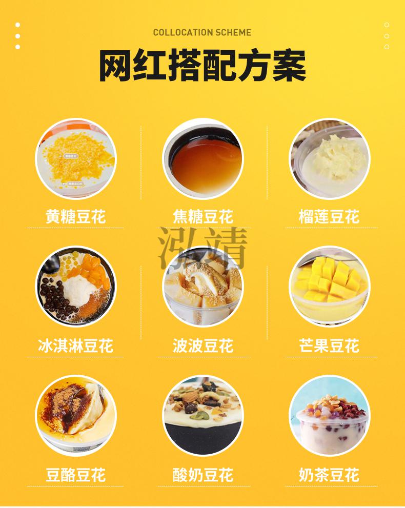 古早味豆花粉 古早味豆花粉焦糖豆花布丁粉果冻粉串串火锅奶茶甜品