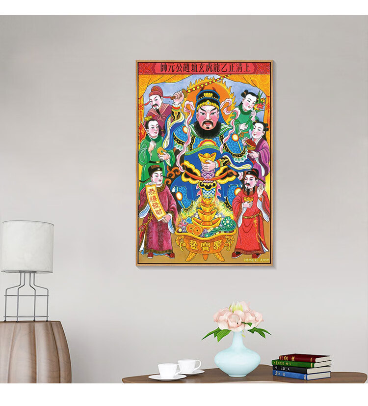 赵公明挂画恭喜发财武财神画像进宝字画聚宝盆玄关装饰画客厅 a 80*